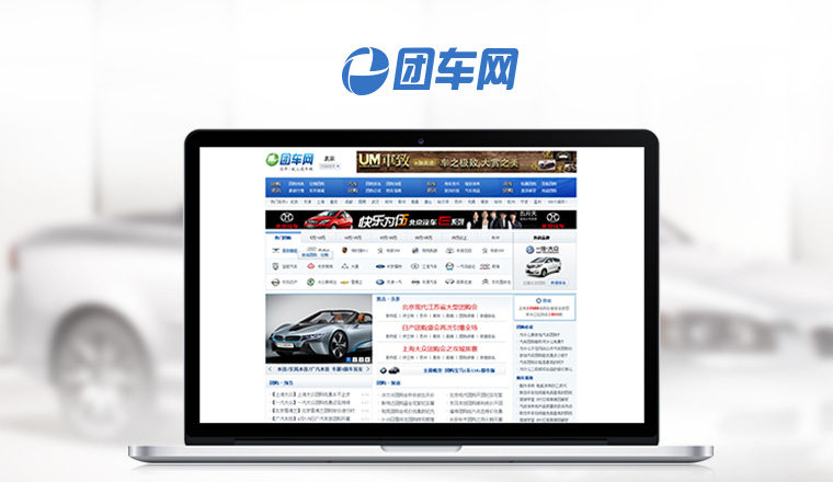 團車(chē)網
